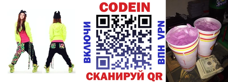 Кодеиновый сироп Lean напиток Lean (лин) KRAKEN зеркало маркетплейс телеграм Суровикино