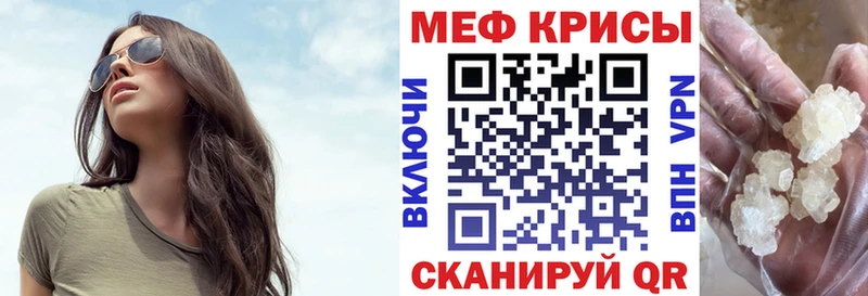 МЯУ-МЯУ VHQ  купить наркоту  Суровикино 